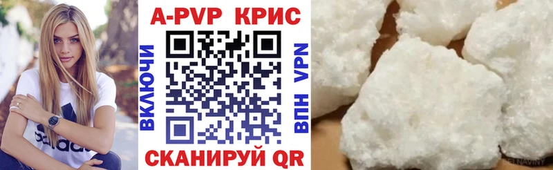 А ПВП кристаллы  Арсеньев 