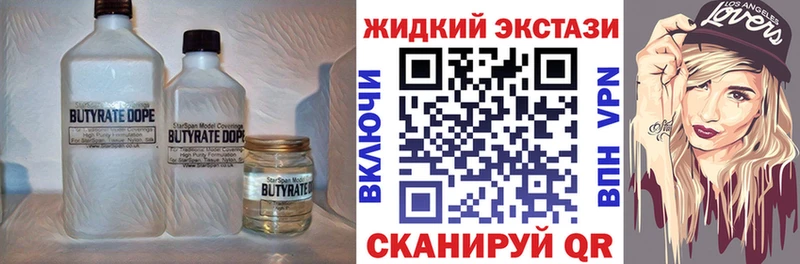 БУТИРАТ жидкий экстази  ссылка на мегу рабочий сайт  Арсеньев  наркошоп 