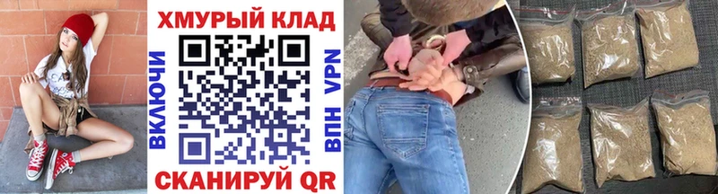ГЕРОИН хмурый купить Арсеньев