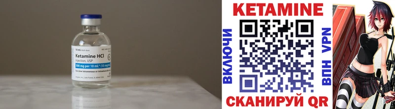 КЕТАМИН VHQ  Арсеньев 