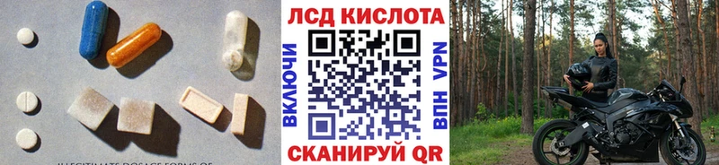 Лсд 25 экстази кислота  Арсеньев 