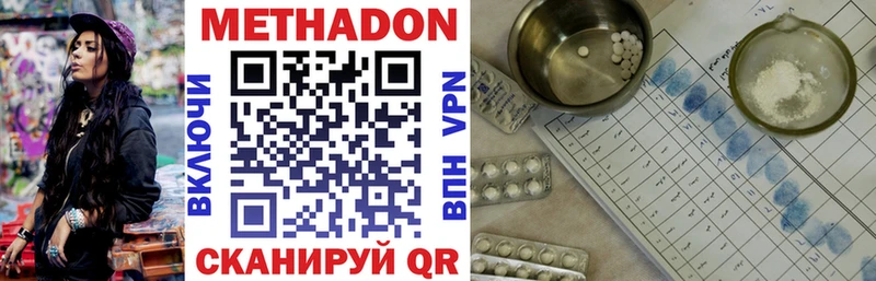 mega как зайти  цены   Арсеньев  Метадон кристалл 