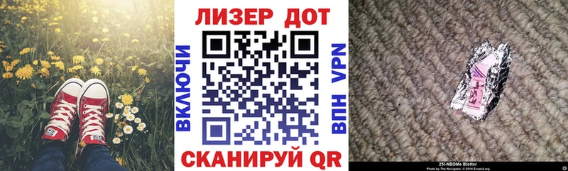 Наркотические марки 1,8мг  Арсеньев 